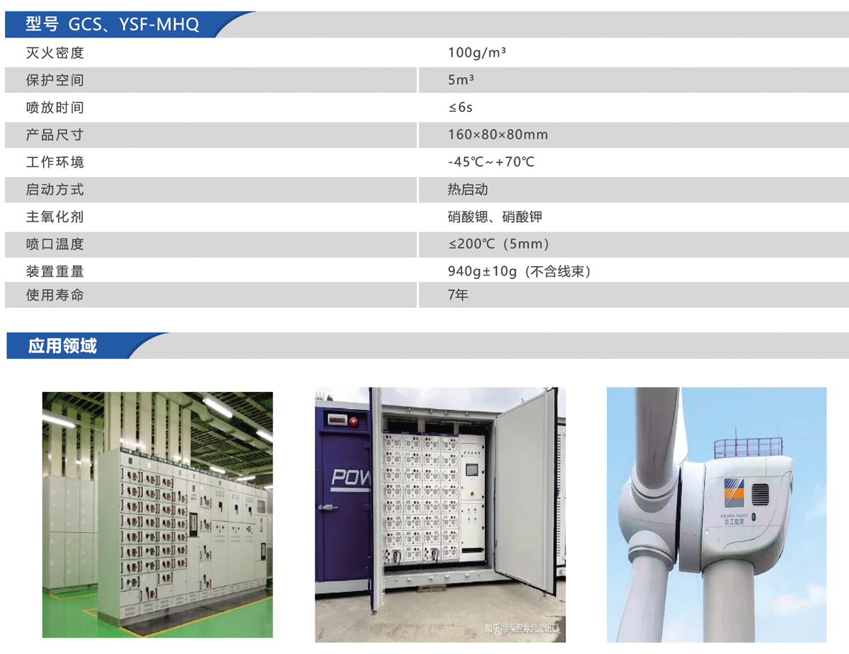 亞瑟菲滅火器內(nèi)頁_P_17-1.jpg